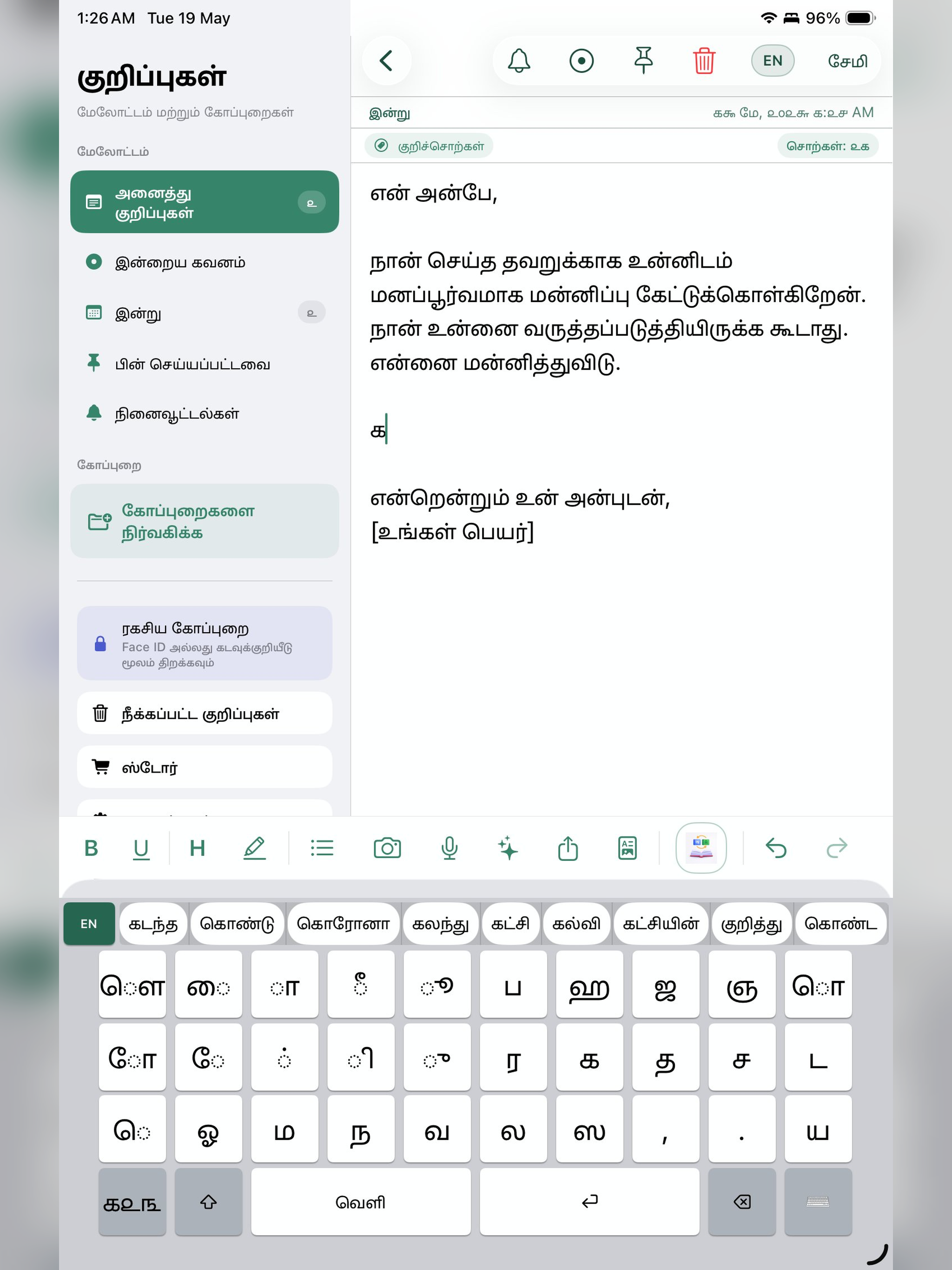 Tamil Keyboard & AI Notes screenshot 9