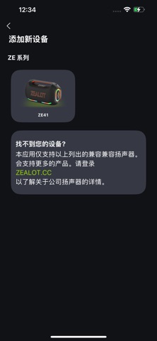 ZEALOT BEAT screenshot