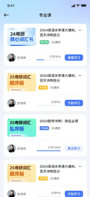 米学在线 screenshot 3