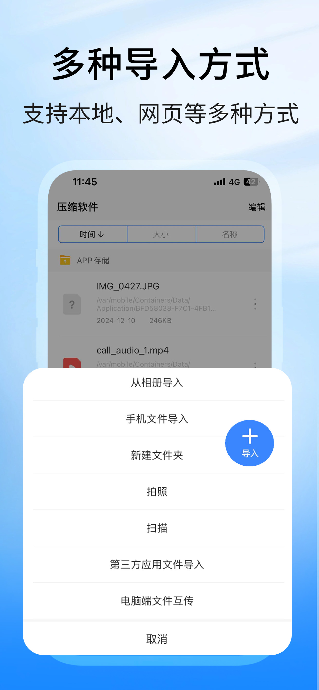 解压缩全能王-ZIP、RAR、7Z、文件图片压缩和解压专家 screenshot 6