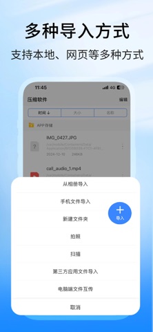应用截图 6