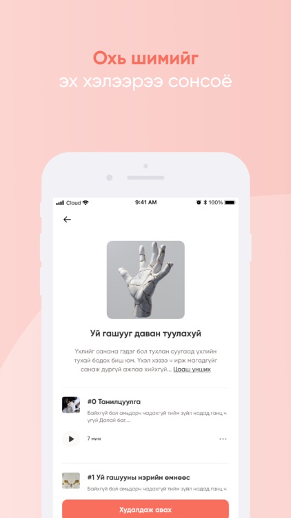 Goodali screenshot-3