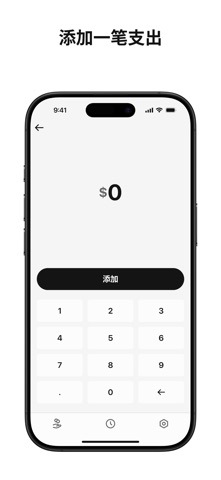 Numo：支出追踪器 screenshot