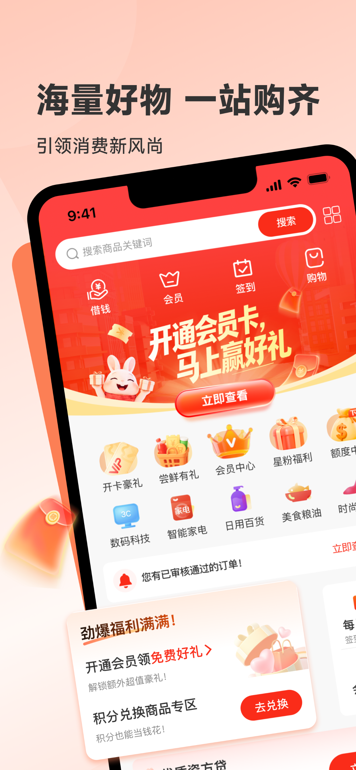 韩物优选 screenshot 3