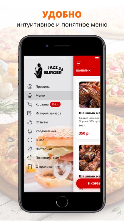 Jazz Burger24 | Красноярск