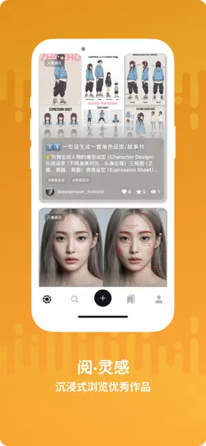 惊语 - 让想象发生 screenshot 1