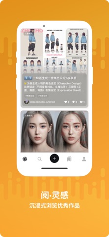 惊语 - 让想象发生 screenshot