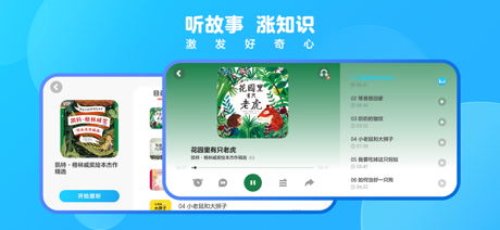 豚小蒙-阅读陪伴，快乐成长 screenshot 2