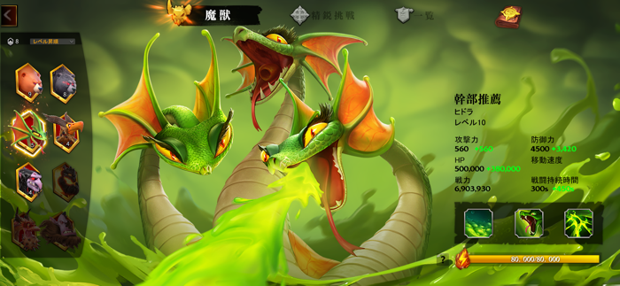 コール オブ ドラゴンズ