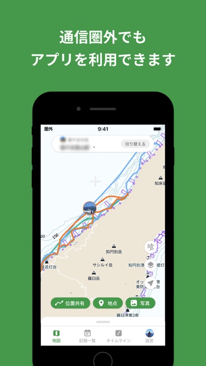 LivMap (リブマップ) screenshot-4