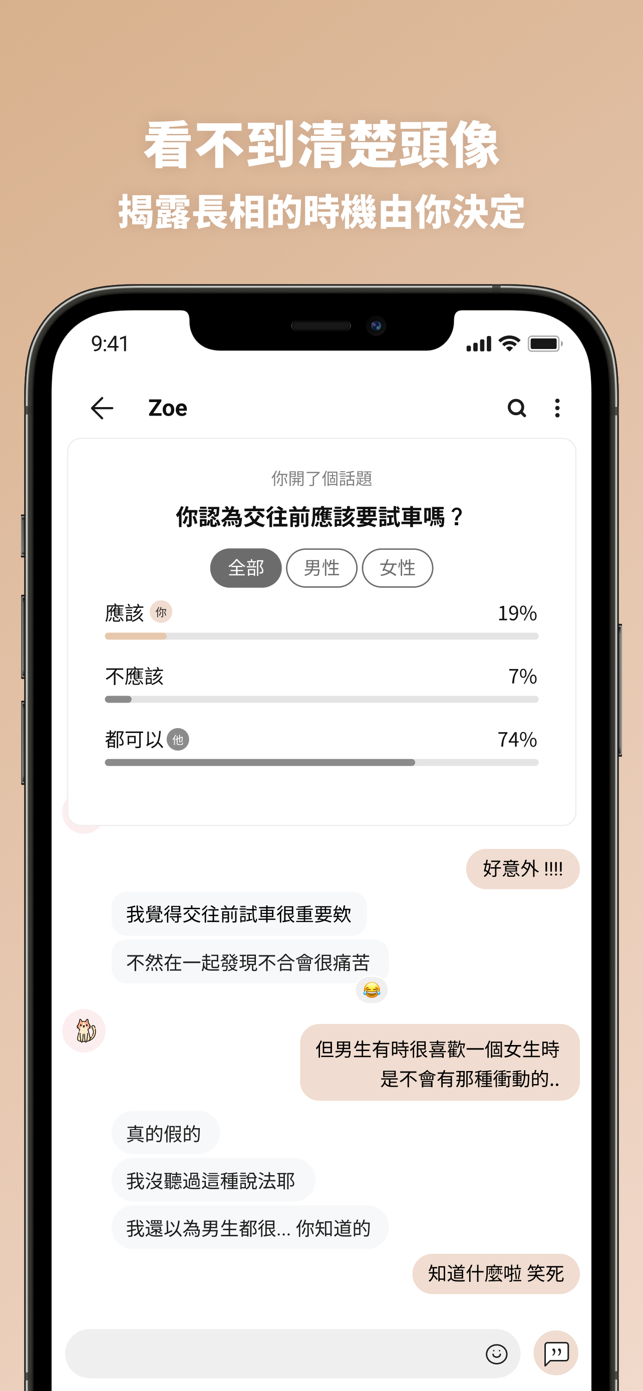 交友軟體 Dudu - 找個能聊私密話題的學伴 screenshot 6