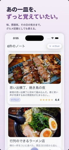 LifePocket - 思い出ノート のスクリーンショット