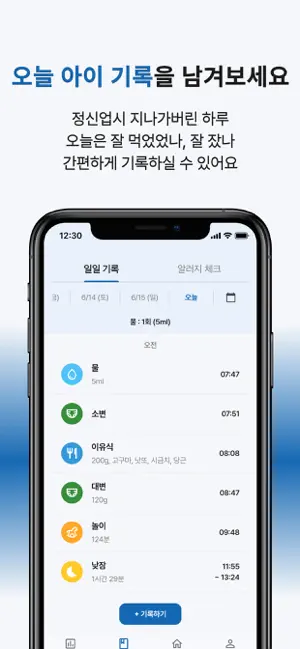 첫걸음 - 아이 발달 체크, 육아 기록 앱 screenshot 4