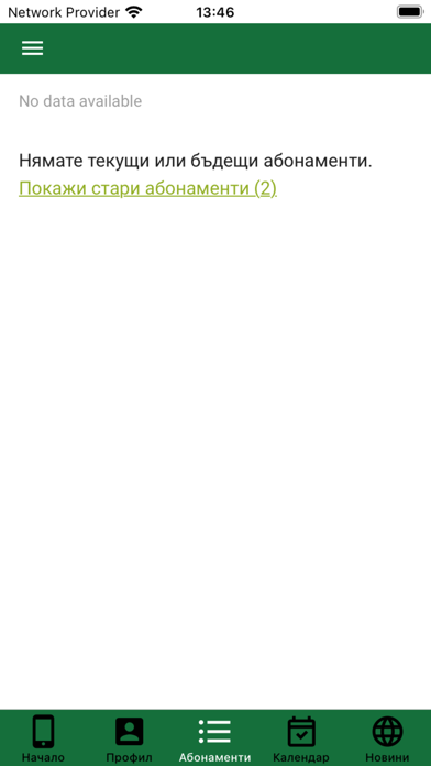 InForceBG Screenshot