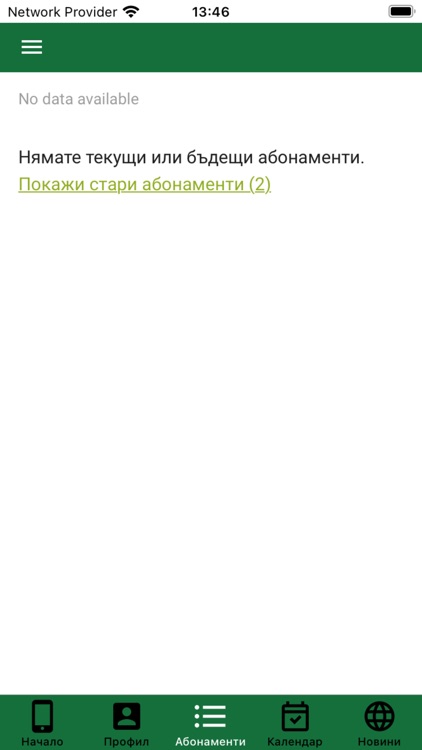 InForceBG screenshot-3