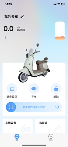 应用截图 3