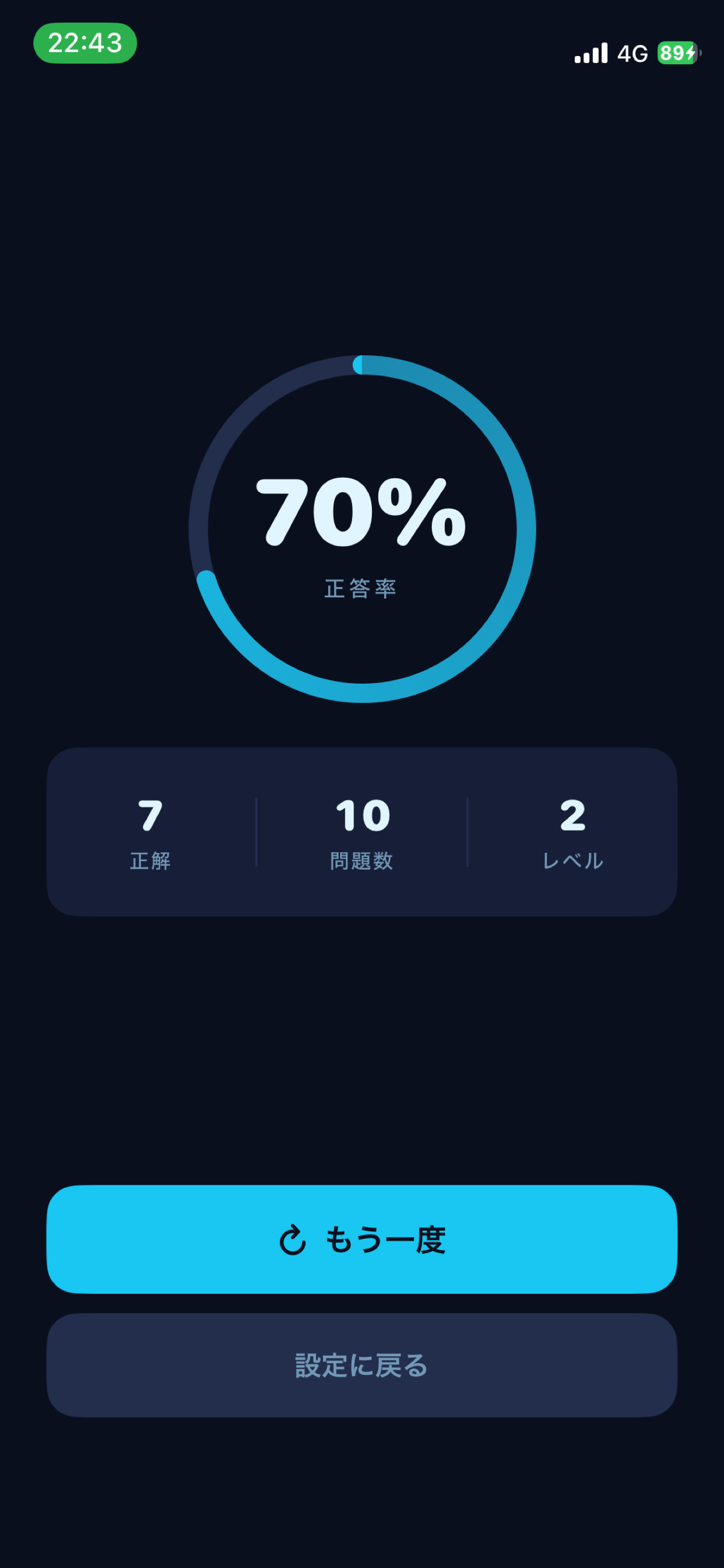 NBackCalc - Working Memory