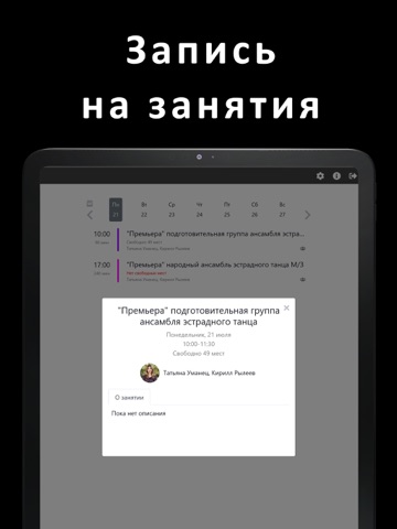 ДК Мобайл iPad screenshot