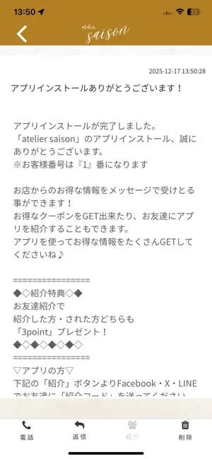 atelier saison screenshot 2