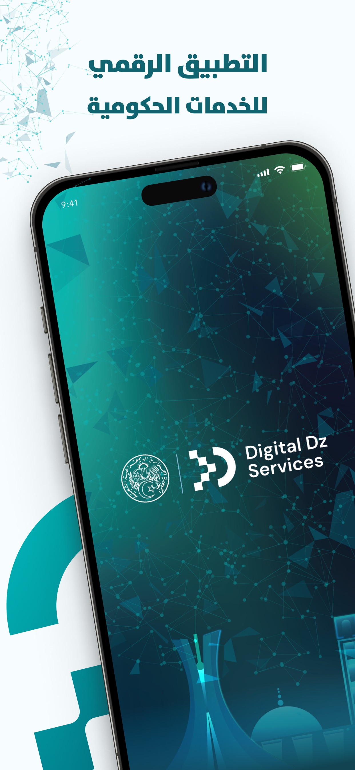 Screenshot 1 of DZaïr Digital Services