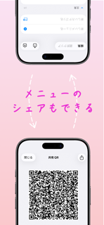 ごはんをコピペ screenshot 3