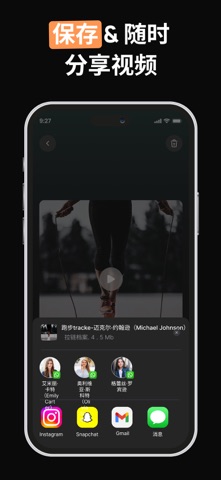 视频压缩 – 缩小文件 screenshot