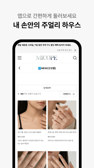 미코페 screenshot