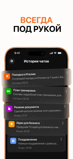 Claude AI — ИИ ассистент iPhone screenshot 5