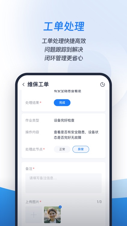 城小智 screenshot-4