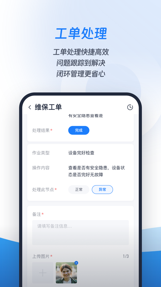 #5. 城小智 (iOS) Podle: 深圳市长城楼宇科技有限公司