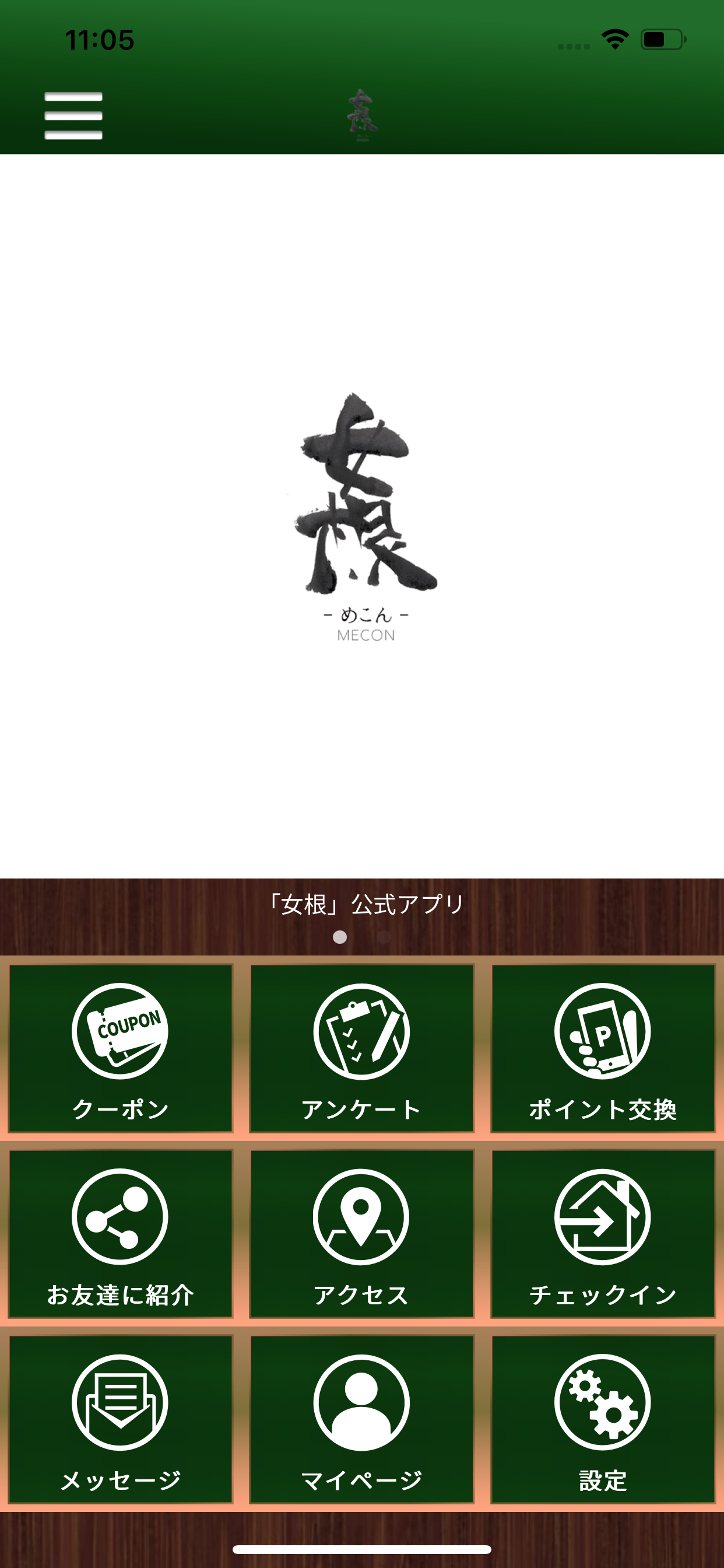 女根MECON　公式アプリ