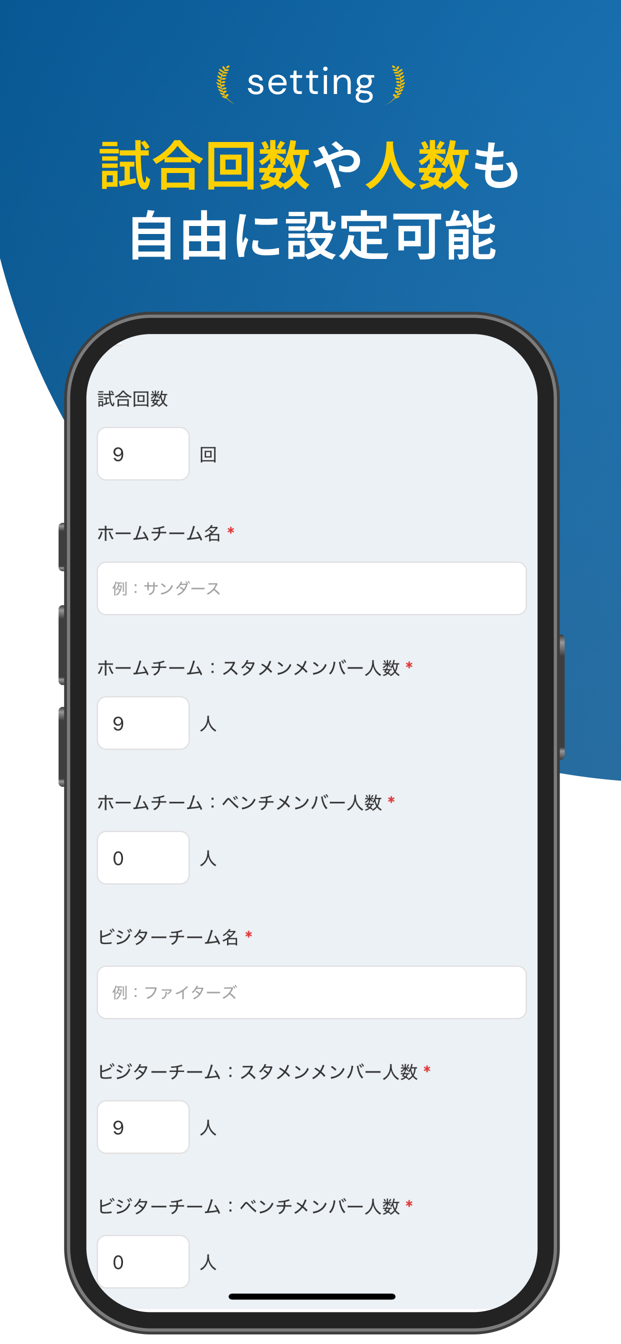 野球スコア