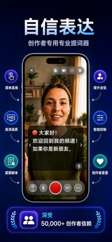 字幕提词器 滚动字幕 题词器 口播提词器 手机提词器 拍视频 screenshot