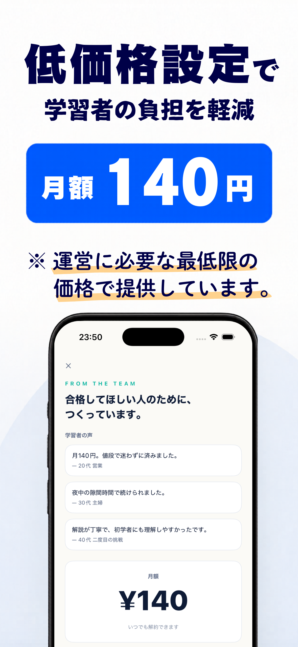 宅建BASE-過去問 screenshot 4