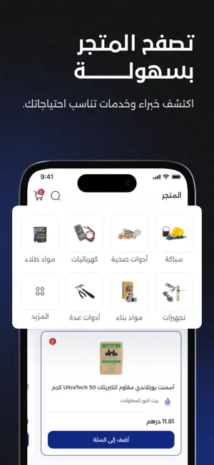 BUILD-IN screenshot 2