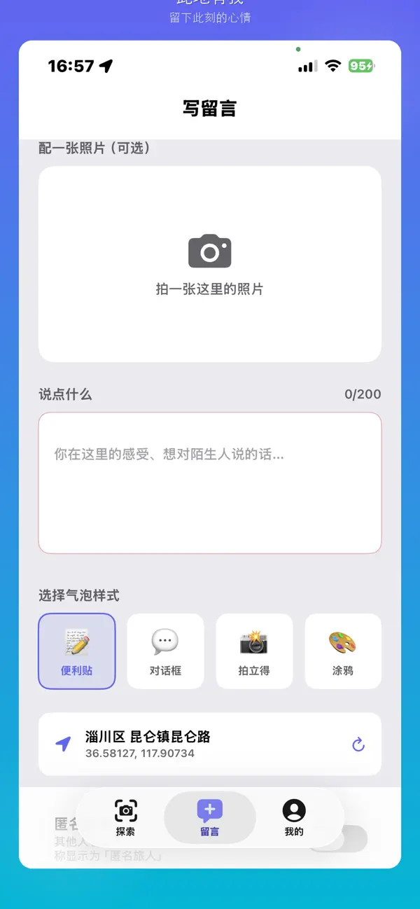 Screenshot #3 pour 此地有我