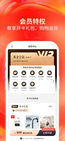 洽客商城 screenshot