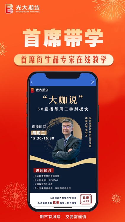 光大期货-期货开户云交易投资操盘