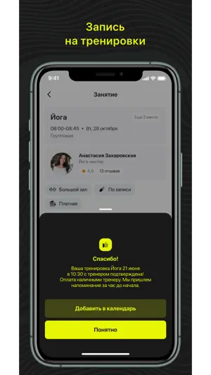Цехъ screenshot 3