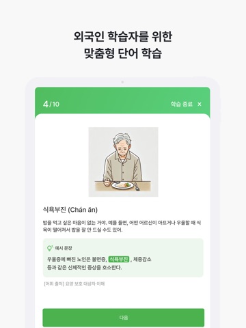 HAMO iPad screenshot