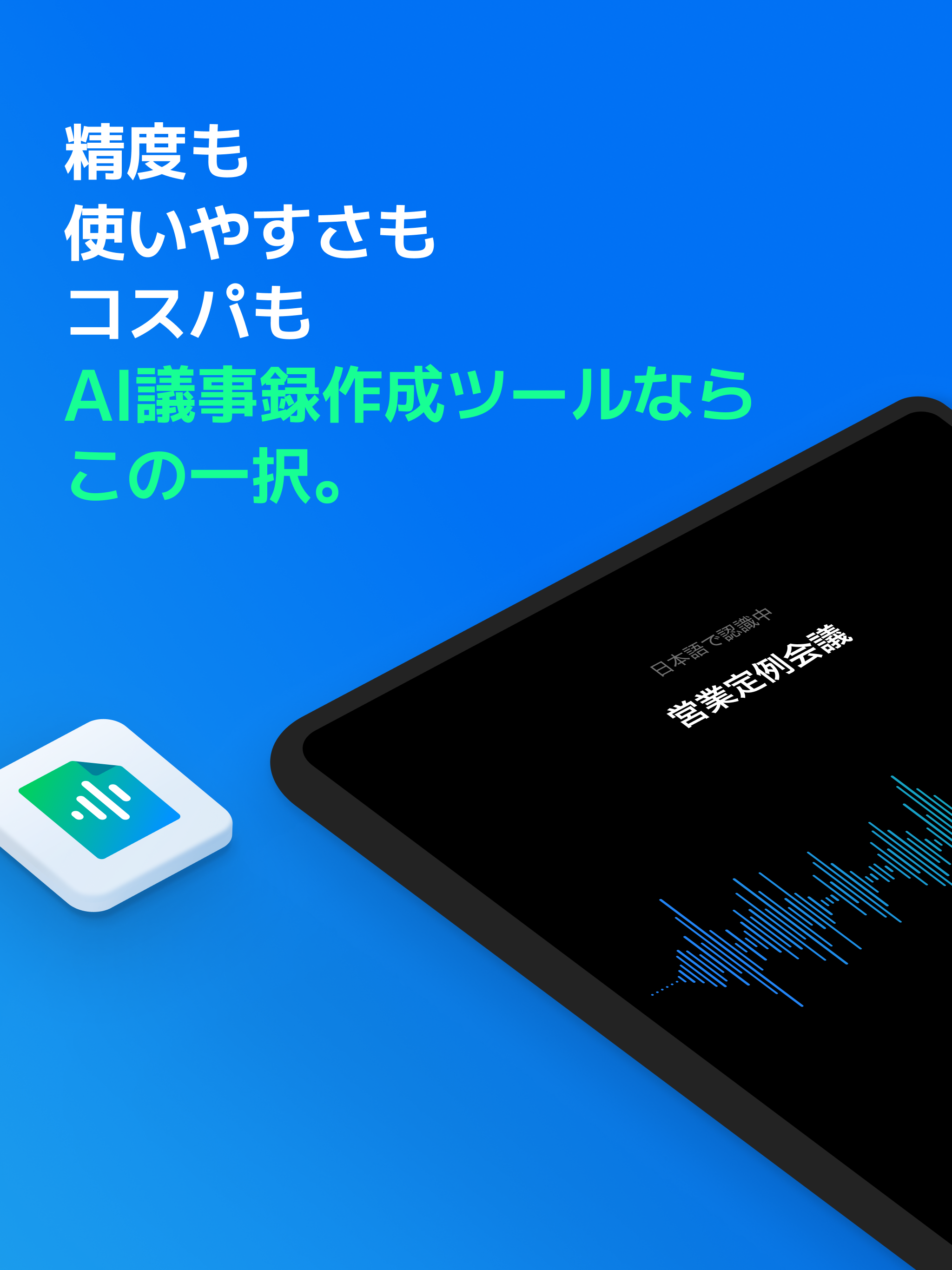 LINE WORKS AiNote screenshot 11
