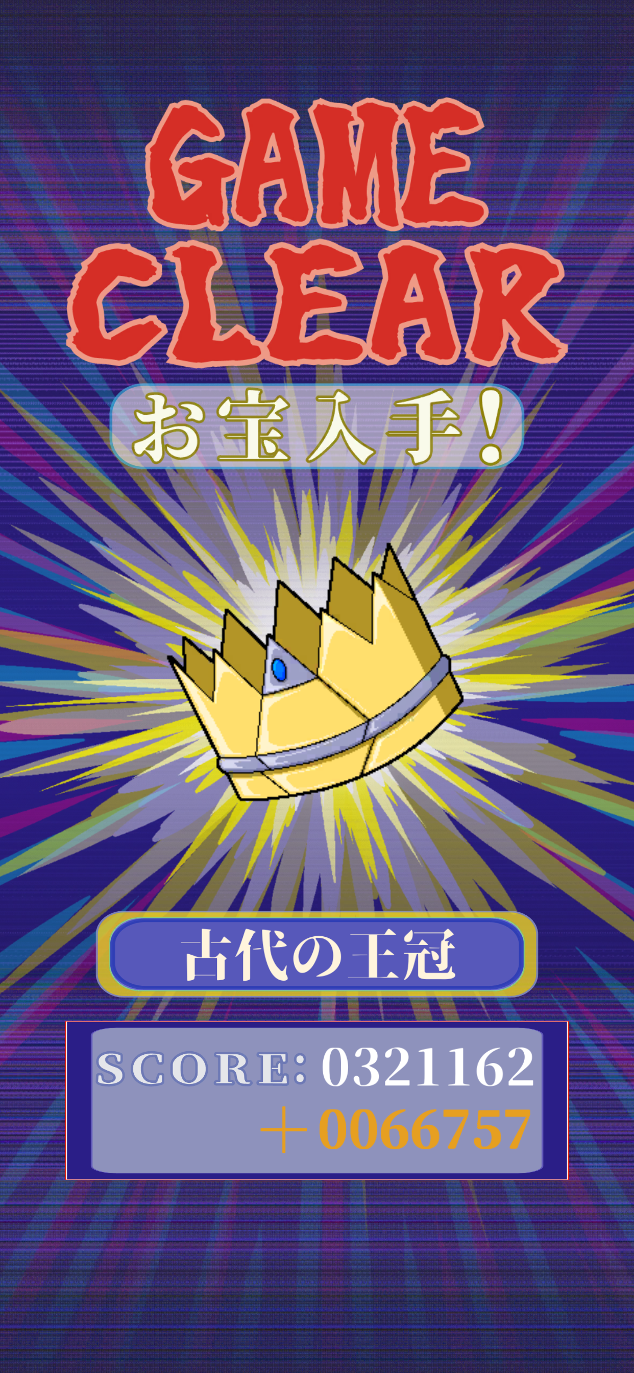 ここ撃て！デンジャラストレジャー screenshot 10