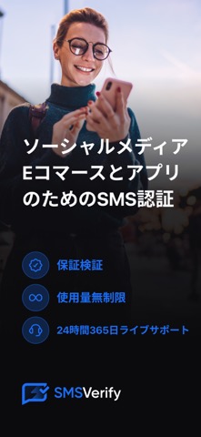 SMSVerify - バーチャルSMS番号のおすすめ画像1