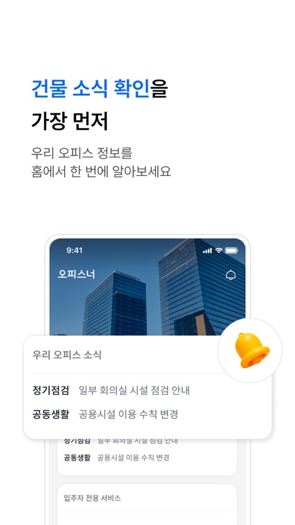 오피스너