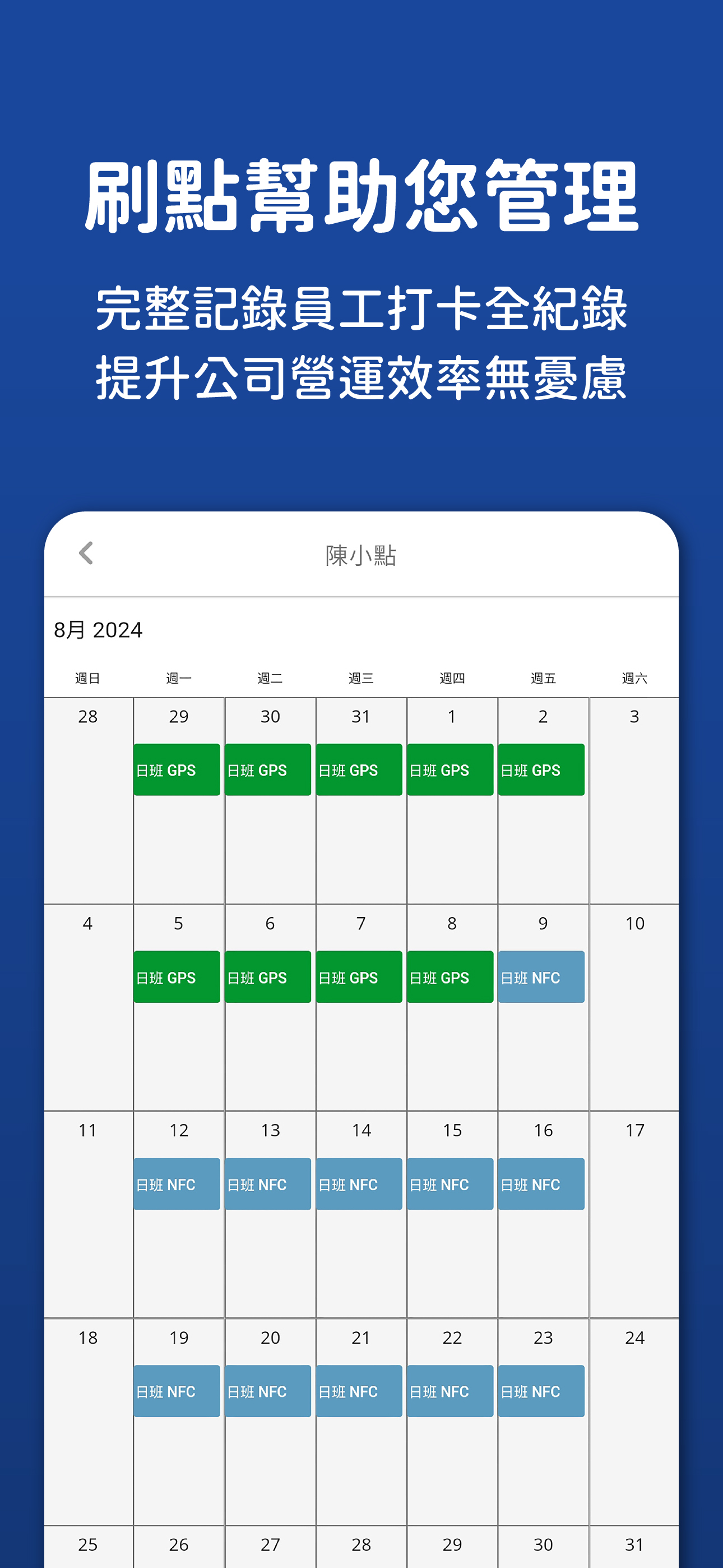 SwipePoint screenshot 8