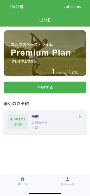 Golfspace Lime会員アプリ screenshot 3