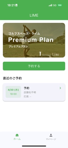 Golfspace Lime会員アプリ screenshot
