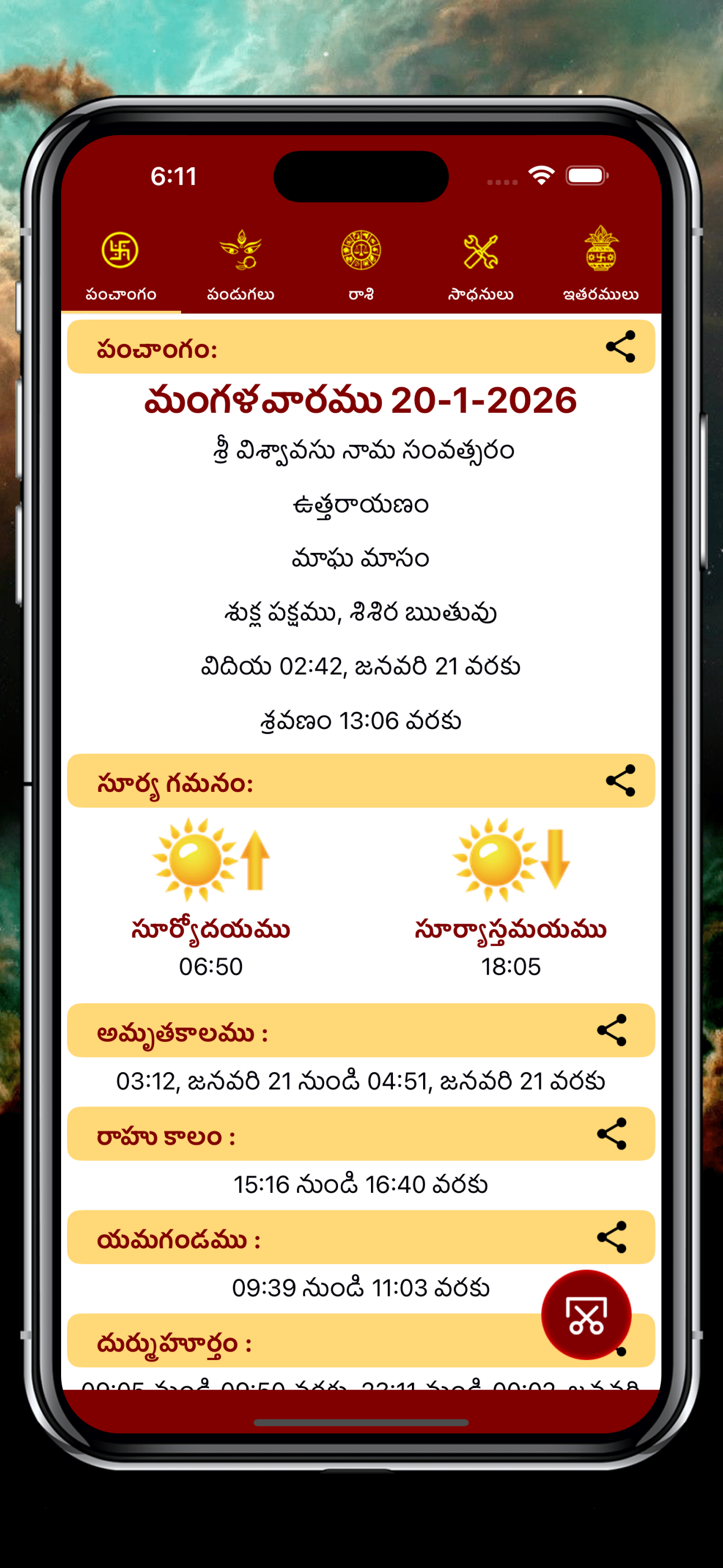 Telugu Calendar Panchangam App