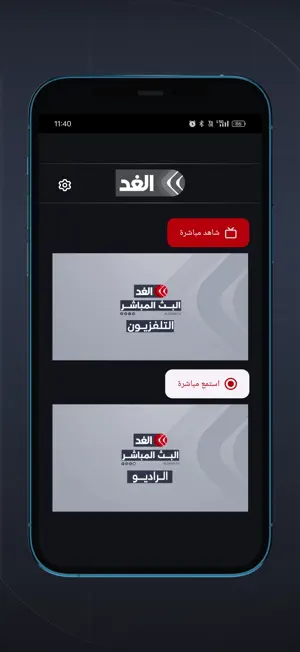 ALGHADTV screenshot 2