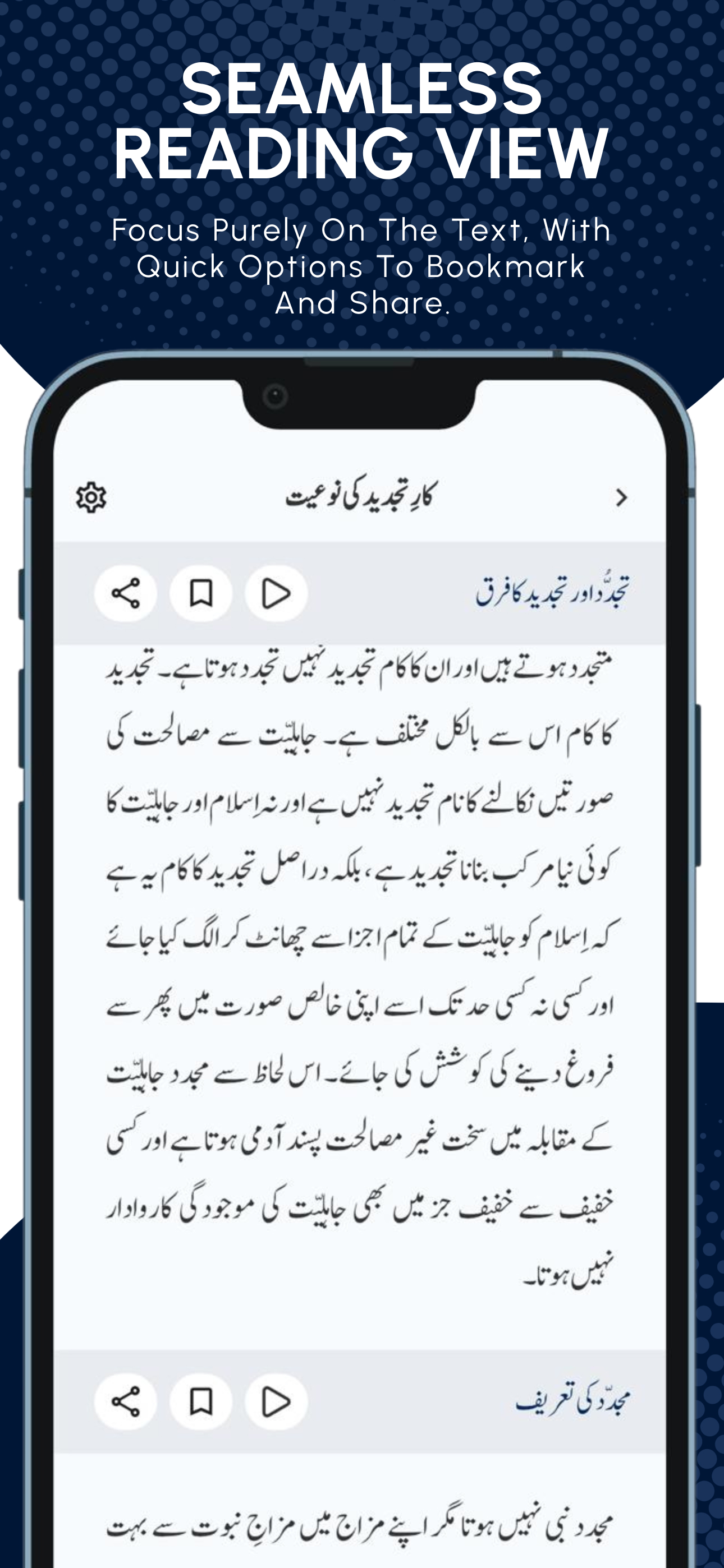 Read Maududi